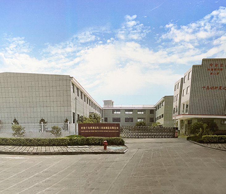 建德市千島湖新晨化工設(shè)備制造有限公司